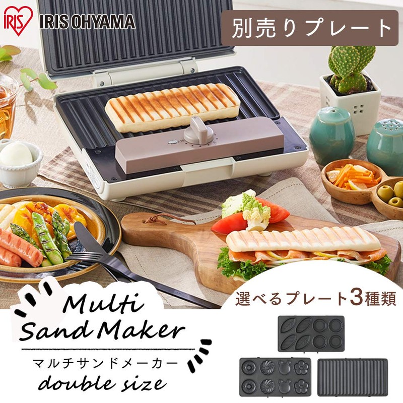 Iris Ohyama IMS-9PP Hot Sand Maker, Double Size Panini Plate