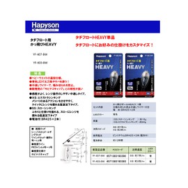 Hapison YF-403-BW Heavy XS for Tachi Floats