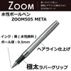 Tombow BW-LZB04 Water-Based Ballpoint Pen ZOOM505 META Hairline Silver