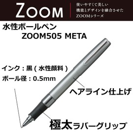 Tombow BW-LZB04 Water-Based Ballpoint Pen ZOOM505 META Hairline Silver