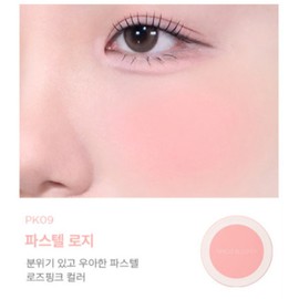 The Saem Blusher Saemmul Single Pink PK09 Pastel Rosy / 더샘 블러셔 샘물 싱글 핑크 PK09 파스텔 로지 X4개