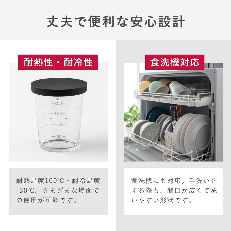 貝印 KAI フタ付 計量カップ 200ml SELECT100 DH3127