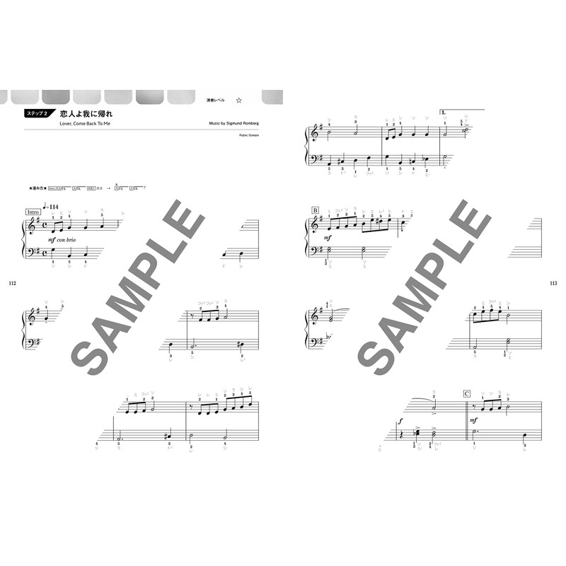 オトナの簡単ピアノ がんばらずに弾ける初心者のジャズ