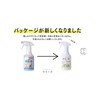 環境ダイゼン 消臭スプレー 介護用 280ml 無香料 きえ~る 善玉活性水 肌に触れても安全 マスク消臭 1本入