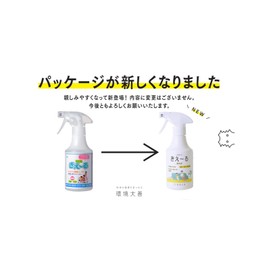 環境ダイゼン 消臭スプレー 介護用 280ml 無香料 きえ~る 善玉活性水 肌に触れても安全 マスク消臭 1本入