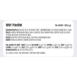 엔탑라이프 생유산균 더하기 프로바이오틱스 19 30p, 60g, 3개 Entop Life Probiotic Plus 19 30p, 60g, 3 pieces