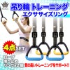 Rimikuru Ring Training Exercise Ring, Self Weight Training, Large Pectoral