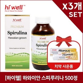[Hiwell] Premium Hawaiian Spirulina 500 tablets x3 / [하이웰] 프리미엄 하와이안 스피루리나 500정 x3