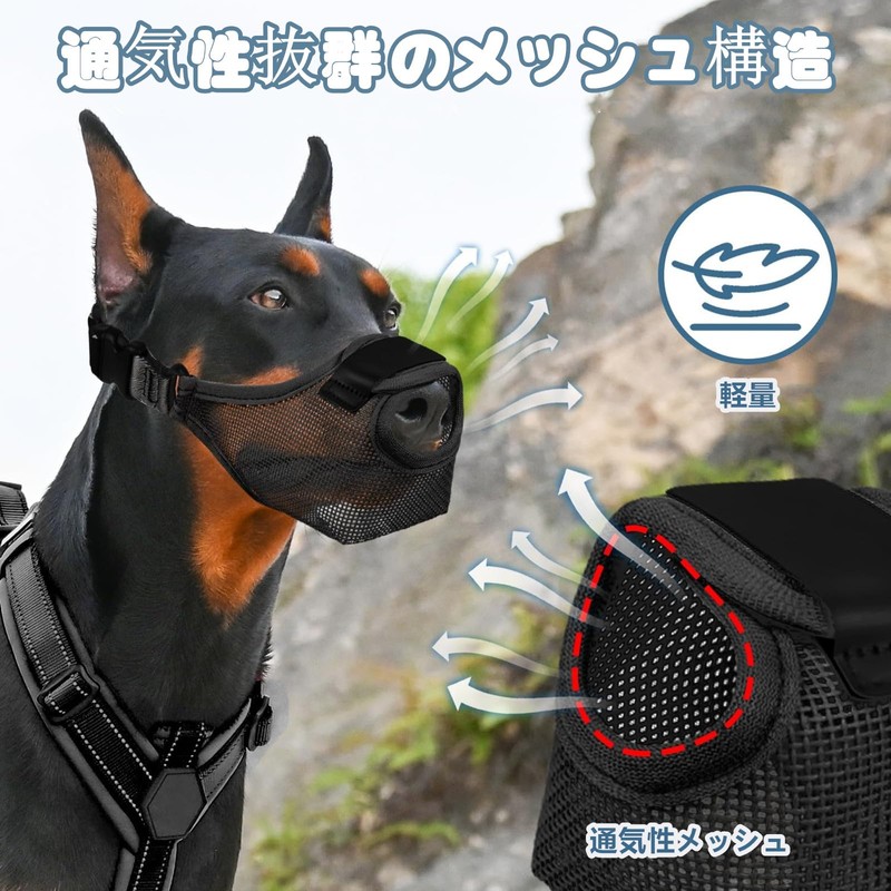 Mouth Muzzle for Dogs, Dog Muzzle, Ventilated Mesh, Small, Medium,