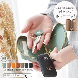 Liz Days Key Case, Smart, Genuine Leather, Simple, Stylish, Carabiner, Separate Type, green (dark green)
