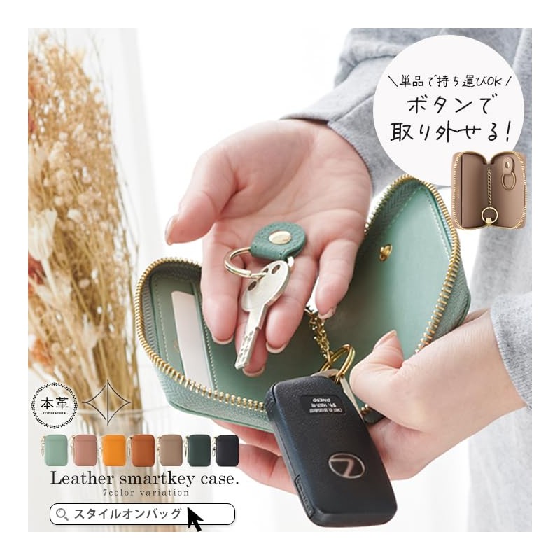 Liz Days Key Case, Smart, Genuine Leather, Simple, Stylish, Carabiner,