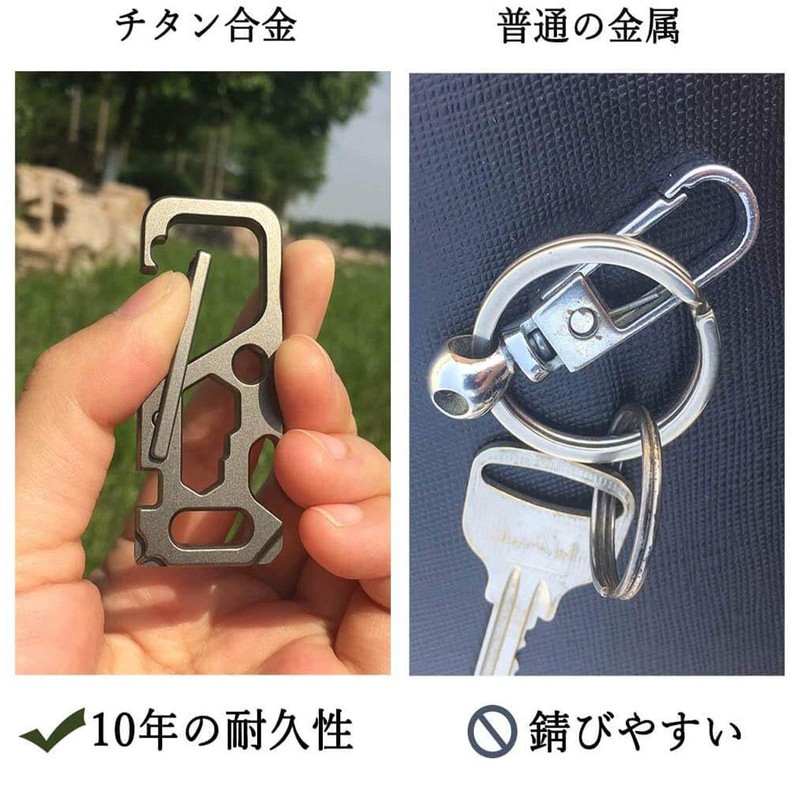 Multi Tool Keychain Titanium Alloy Outdoor Anti-lost Bottle Opener Bicycle