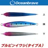 Ocean Brave [True Solid] Lure, Compact Silhouette, Metal Jig Set
