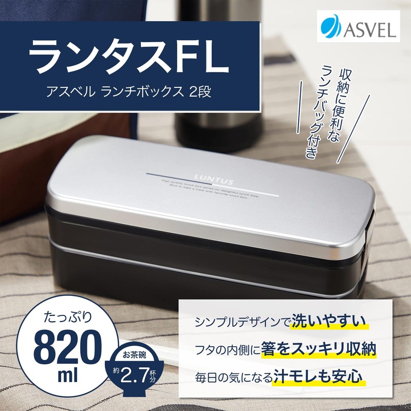 Asvel "Rantas FL" 2-Tier Lunch Box with Bag, Silver SS-T820