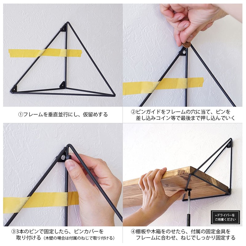 Heian Shindo LABRICO Wall Shelf, Triangle Frame, M, White, Shelf