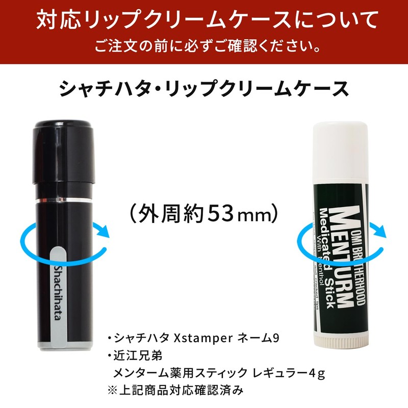 HUKURO Lip Case, Compatible with Shachihata Cover, Men's, Women's, Leather,