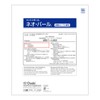 Neo Pearl EB20-3 0.8 inch (20 mm) Pack of 3