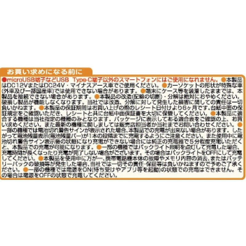 Kashimura PD-9V2A Type-C BK NDC-013 DC Charger