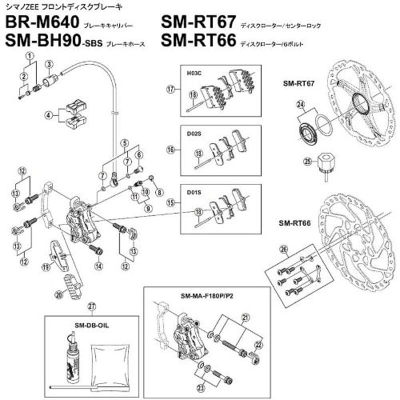 SHIMANO BR-M985 Brake Pipe Screw with Seal Ring
