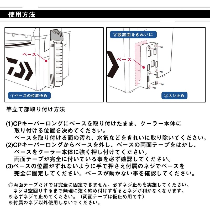 Daiwa CP Keeper Long, White