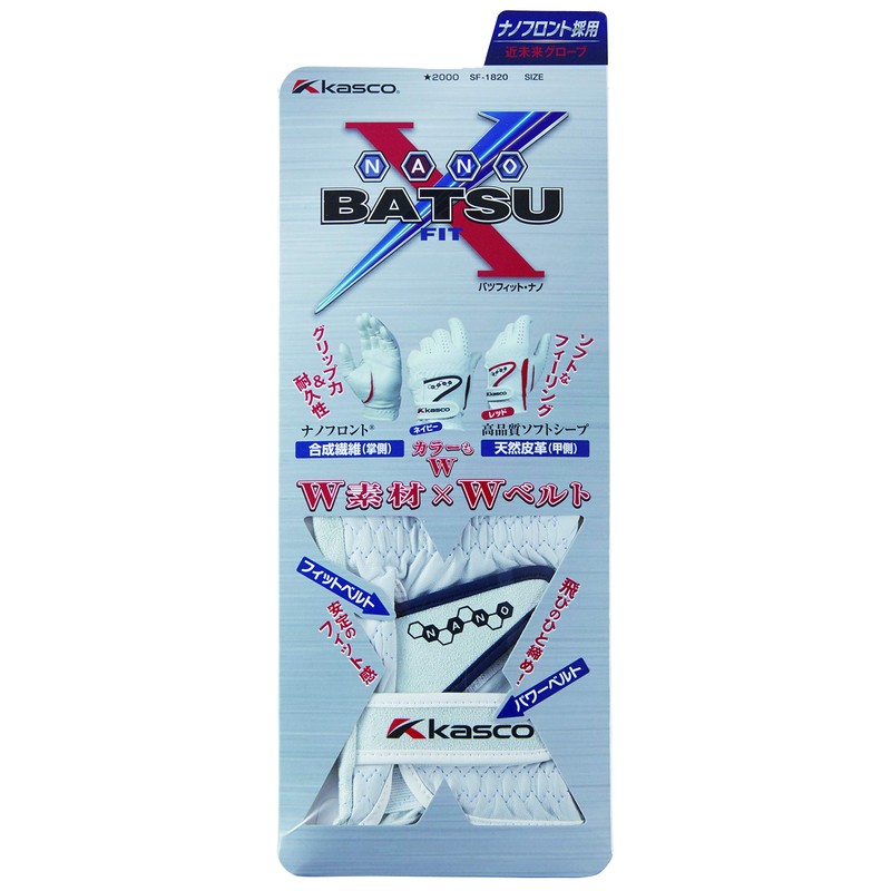 Casco Golf Gloves, Batsufit Nano, Men's SF-1820, Navy, 8.3 inches