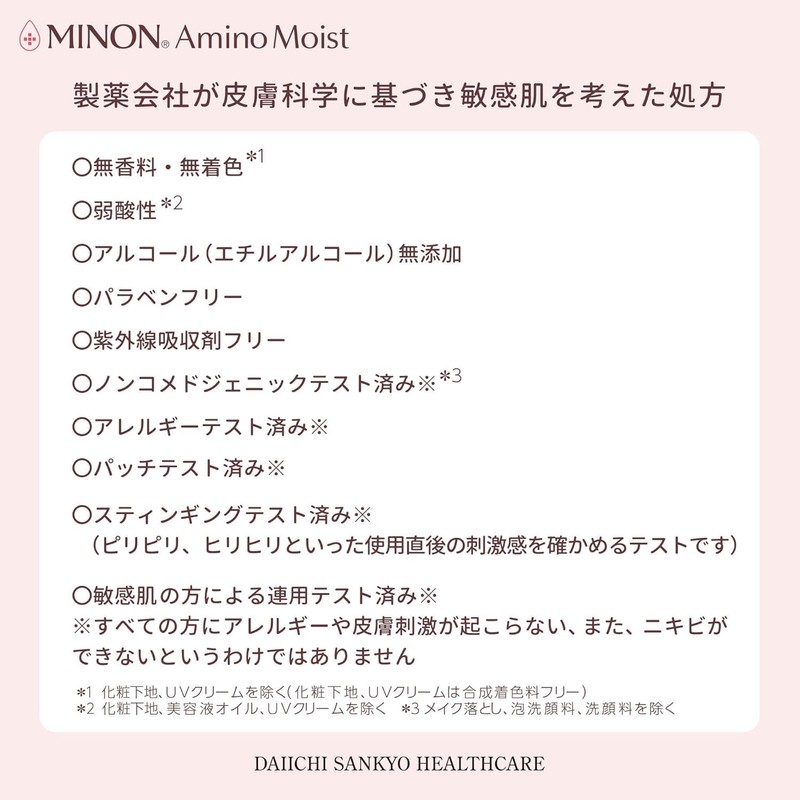 Minon Amino Moist, Aging Care, Milk Cream, 3.5 oz (100
