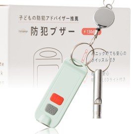 Zerogauge Security Buzzer (Recommended for Security Advisors), Elementary School Students, Boys, Girls, Children, Adults (With Whistle During Panic), Security Goods, 130 dB Loud Volume, LED Light,