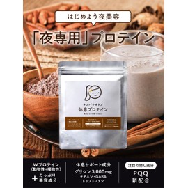 Tamachan Shop Protein Otome Resting Protein, Cocoa Flavor, W Protein + PQQ + Carob, Low Sweetness, Beauty and Night Time Supporting Protein, 9.1 oz (260 g), Nutritional Functional Food