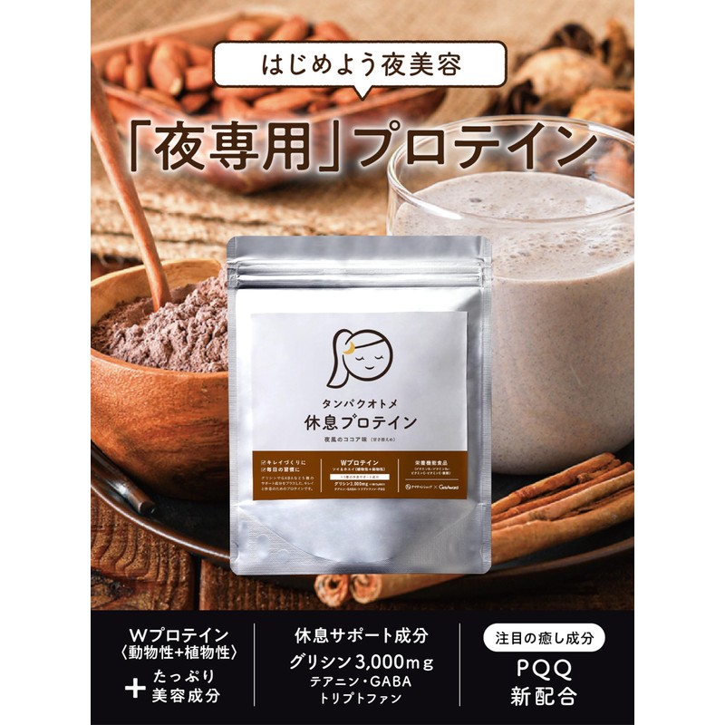 Tamachan Shop Protein Otome Resting Protein, Cocoa Flavor, W Protein