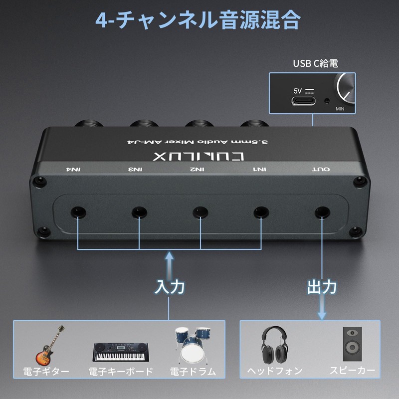 Cubilux 3.5mm Audio Mixer, 4-Way Stereo/Mono AUX Mixer, Super Low