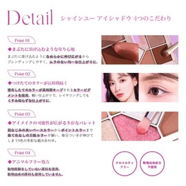 Shine You Eye Shadow Palette: Hulun Flynn Thai Cosmetics, 9 different colors that emit a dazzling sparkle with a single coat! A variety of colors and textures, such as a transparent shimmer, fluffy