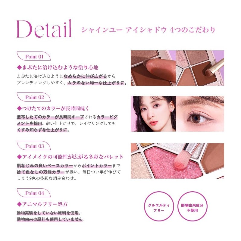 Shine You Eye Shadow Palette: Hulun Flynn Thai Cosmetics, 9