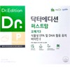 Doctor Edition First Mom Vegetable EPA DHA Omega 3 415mg