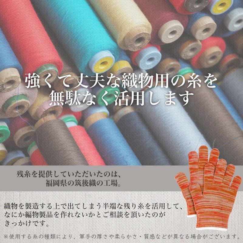 【Traditional Industry Chikugo Weave Using Leftover Yarn】Tottot Hand [3, 12,