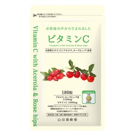 山田養蜂場 ビタミンC 180粒/袋入