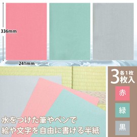 Sumundo 24247 Half Paper PopCorn Watering Paper Half Paper Form, 3 Colors