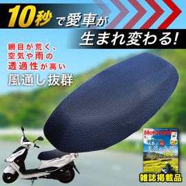 TK Parts 50cc Scooter Mesh Seat Cover for jog dio Address v50 Let's 4 Bino Today Giorno Dunk Zoomer Vino vox BWS More Cool and Comfortable Butt Black