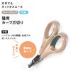 Pet Beauty Salon Curved Nail Clippers for Cats