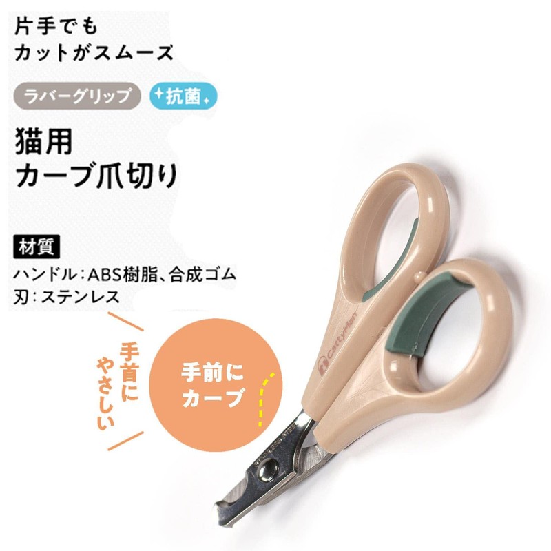 Pet Beauty Salon Curved Nail Clippers for Cats