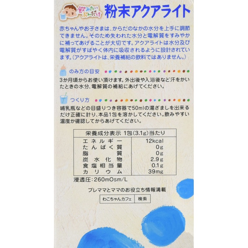 Wakodo Powdered Aqua Light 0.1 oz (3.1 g) x 8