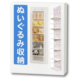 Aamono Stuffed Toy Storage, Sewing Wrap, Storage Base, Plush Toy Case, 6 Tiers Over the Door (White, 6 Tiers)