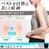 sapolus Pan Shirt, Chest Crushing, Tank Top, Inner, Makes Your