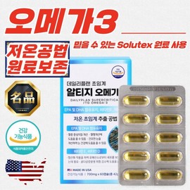 Daily Plan Supercritical rTG Omega-3 (700mg / 60 Capsules) x 5 Units