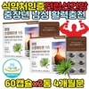 2 bottles of male prostate supplements, lauric acid, saw palmetto, zinc, manganese, and vitamin E / 남성 전립선 로르산 쏘팔메토 아연 망간 비타민E 2통