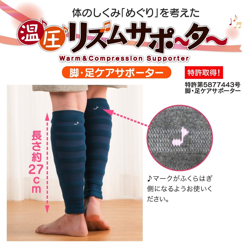 Warm Leg Supporter, One Size Fits Most, Cooling, Swelling Feel,