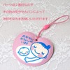 Good-L Heart Maternity Mark Key Chain [Includes 2 Types of