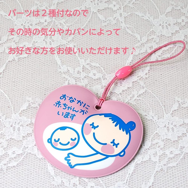 Good-L Heart Maternity Mark Key Chain [Includes 2 Types of
