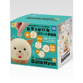 osekai na smart piggy bank for Banknyan 500 yen ball only