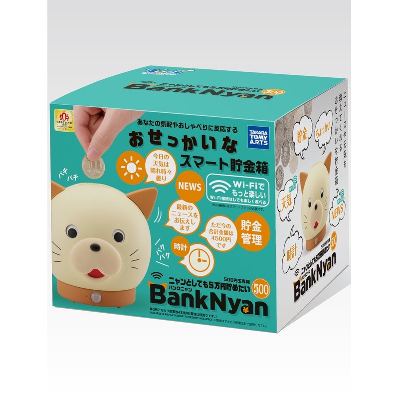 osekai na smart piggy bank for Banknyan 500 yen ball