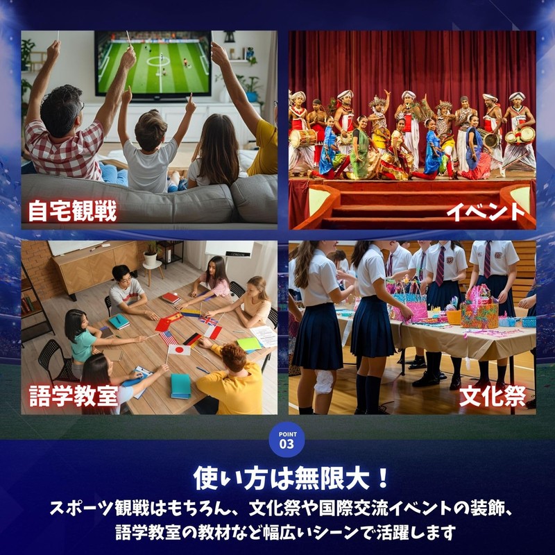 Flatland 国旗 32ヶ国 手旗 万国旗 日の丸 旗 スポーツ 観戦 応援